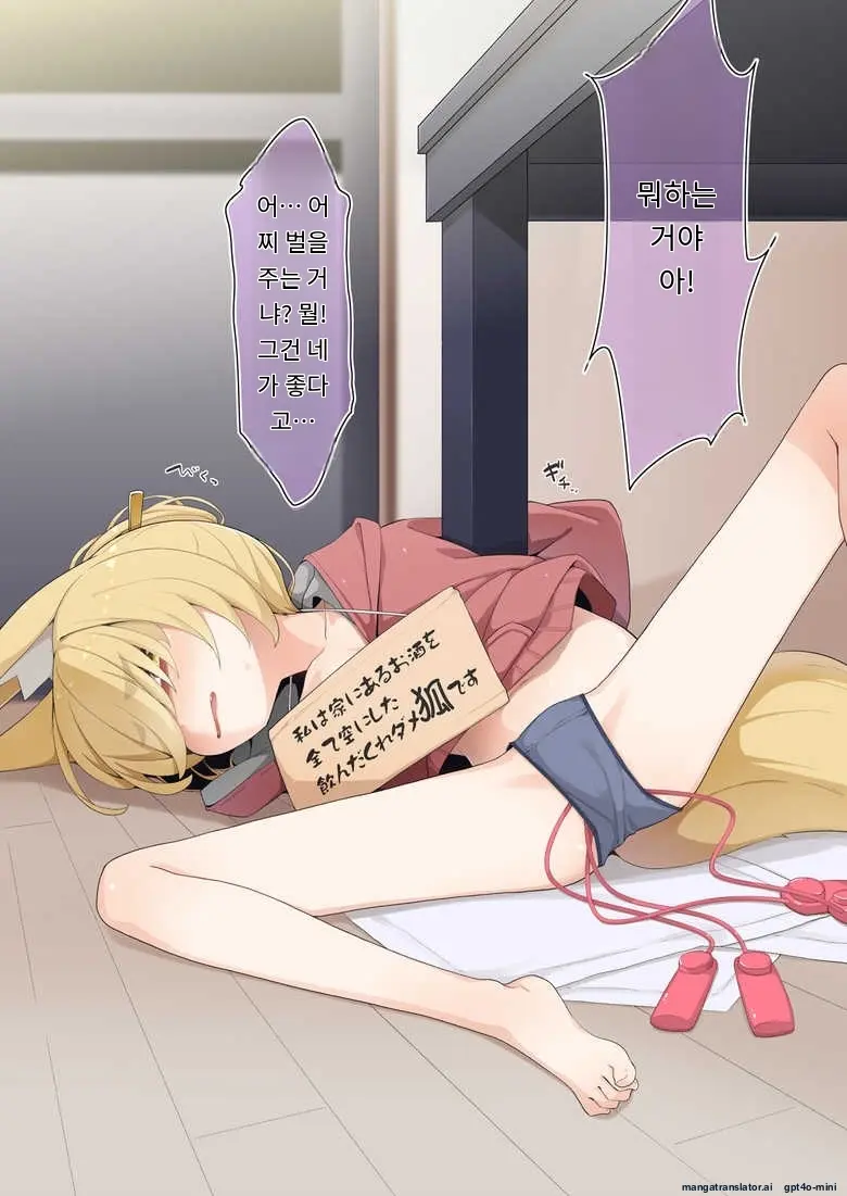 Isourou No Nabari-San ~Isouroudai Wa Karada De Harae!~